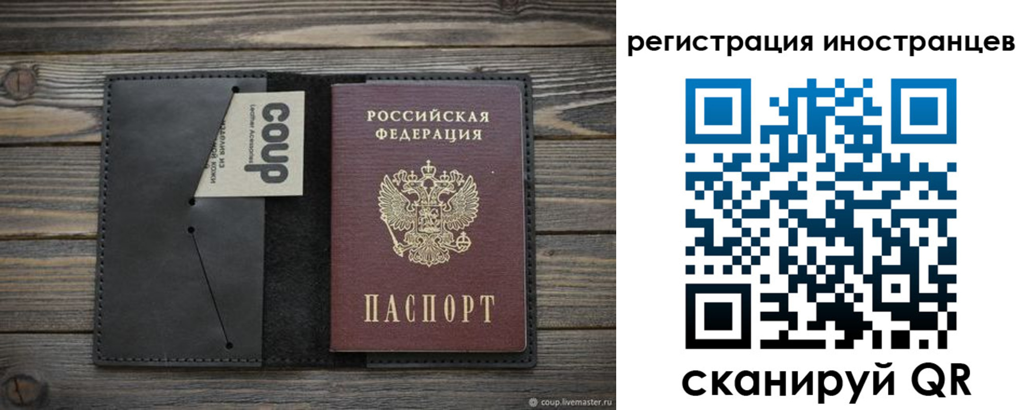 регистрация в Орле