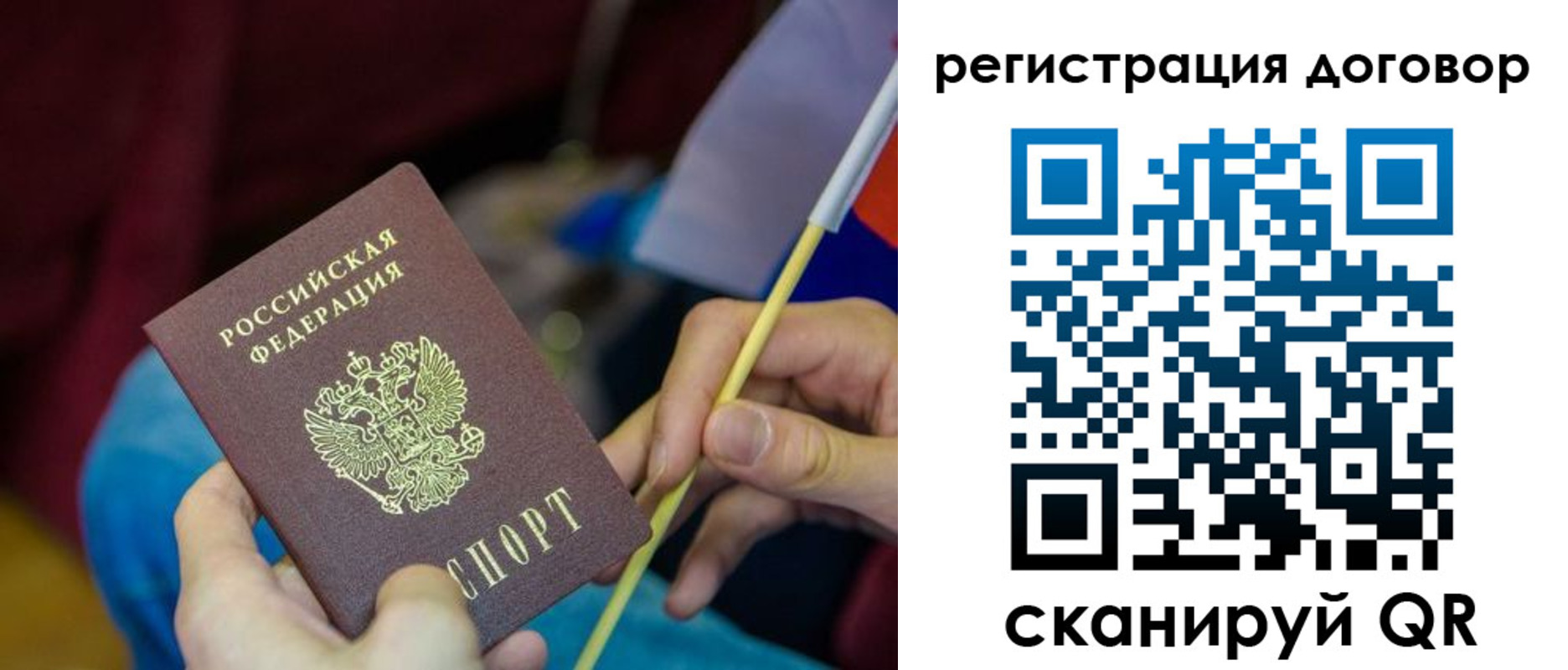 временная регистрация в квартире в Орле